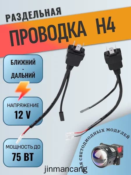 Провод соединительный, длина 10.25 м