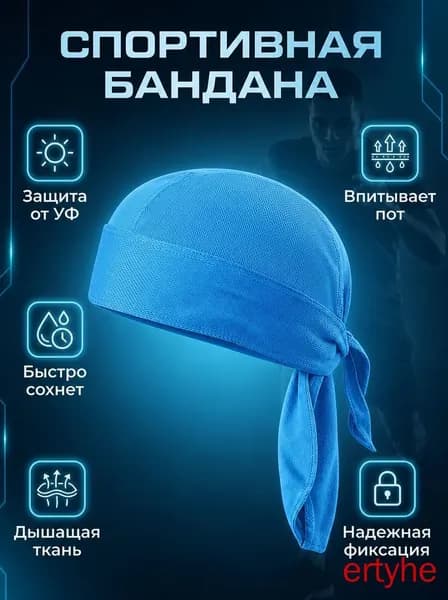 Бандана