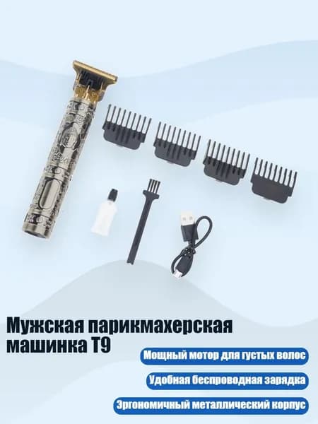 Машинка для стрижки 3TT908943_DTY3_3TT908943-6_DTY3, разноцветный