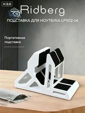 Вертикальная подставка для ноутбука Lenovo Legion Y/R9000P/Y7000P, подставка для ноутбука, вертикальная, белая, пара. +Неск