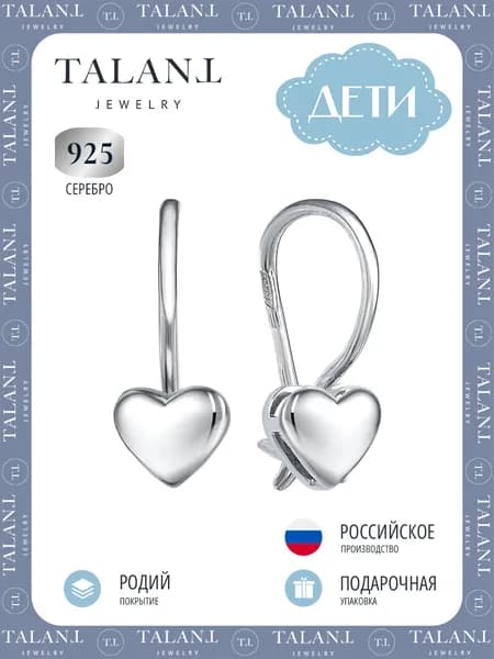 TALANT Серьги ювелирные Классические Серебро 925 пробы
