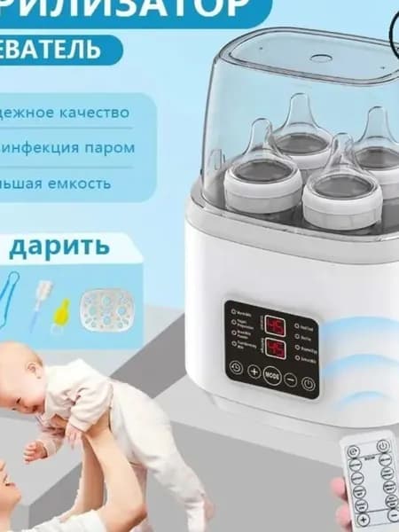 Подогреватель для бутылочек паровой стерилизатор "Miconon" для дезинфекции 4 шт сосок и молокоотсоса, разморозки детской еды, приготовления смеси и питания