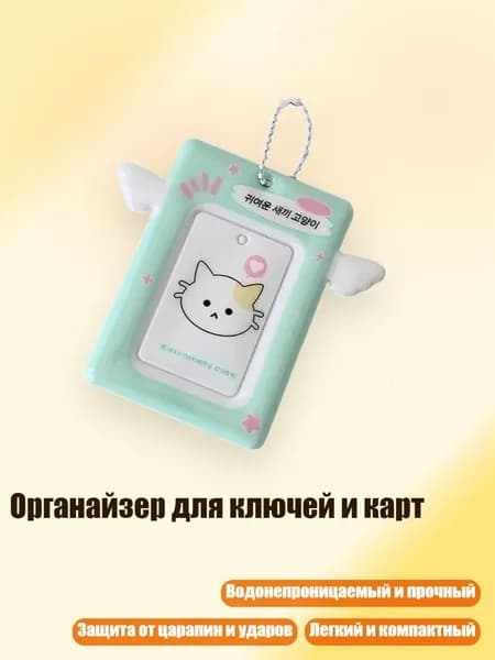 Органайзер для ключей и карт, Зеленый