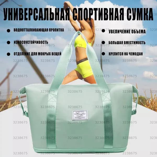 Сумка спортивная