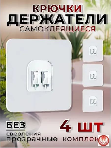 Крепление для навесных полок "крючки"