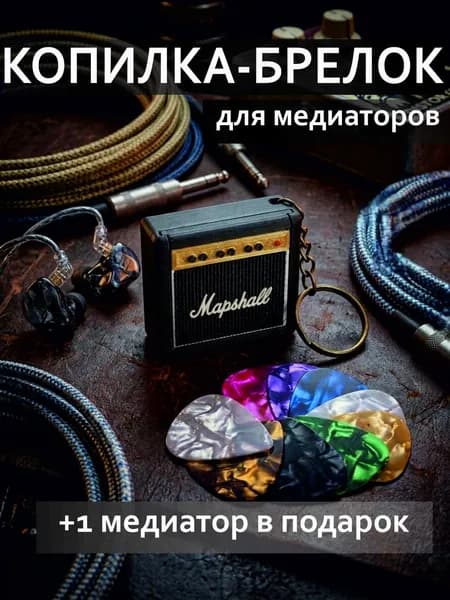 Органайзер для медиаторов