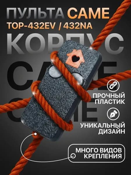 Корпус пульта-домик для шлагбаумов и ворот Came TOP-432NA, Came TOP-432EV