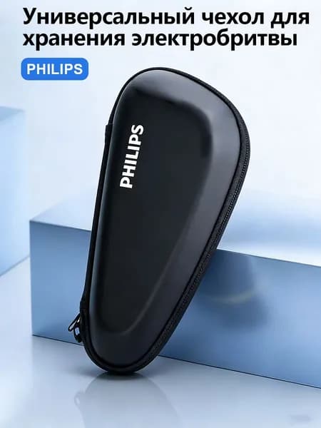 Чехол для хранения электрической бритвы Philips