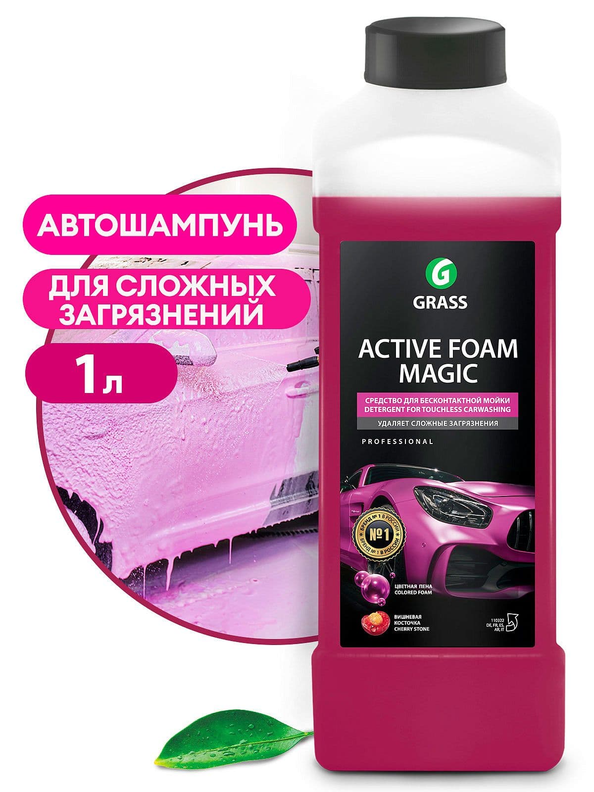 Grass 110322 Автошампунь "Active Foam Magic" канистра 1 л