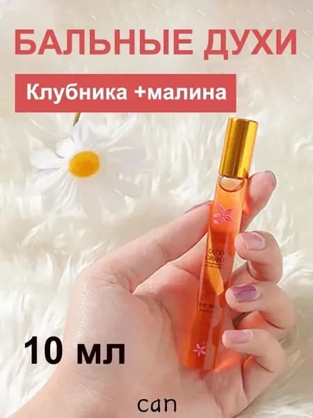 Дезодорант 10 мл