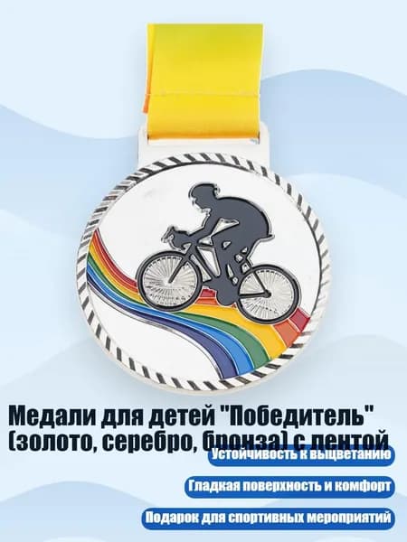 Пьедестал для награждения