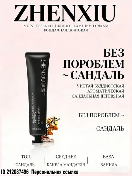 увлажняющий крем для рук