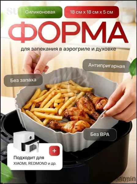 Форма для запекания, выпечки, 20 см, 1 шт