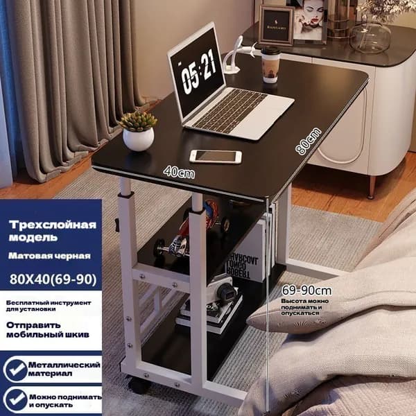 Компьютерный стол, 40х80х90 см