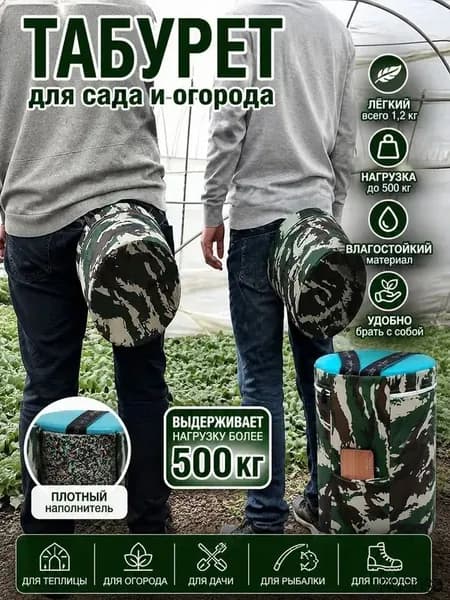 Садовый стул, Пенополиуретанх25х25 см, 1 шт