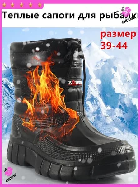 Сапоги