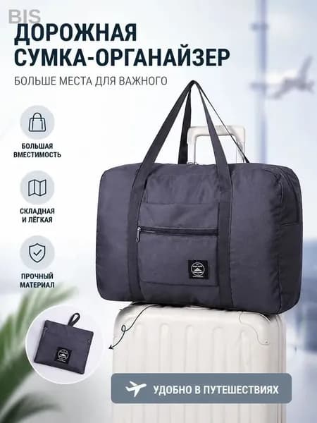 Сумка спортивная