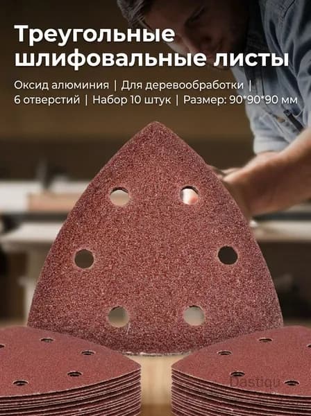 Круг шлифовальный 90; P240