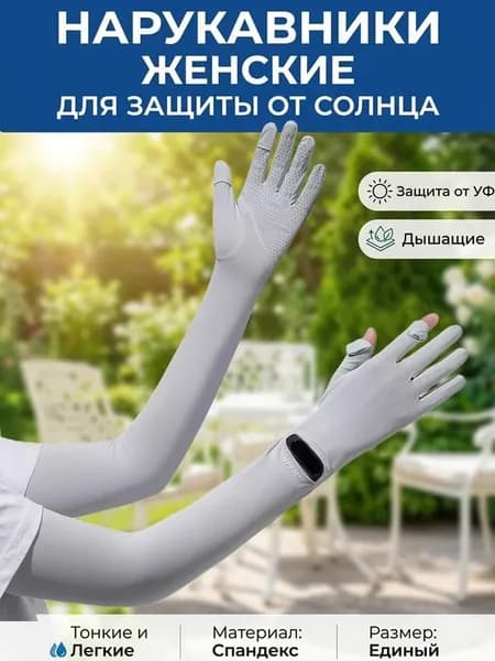 Перчатки для рыбалки, 1 пара