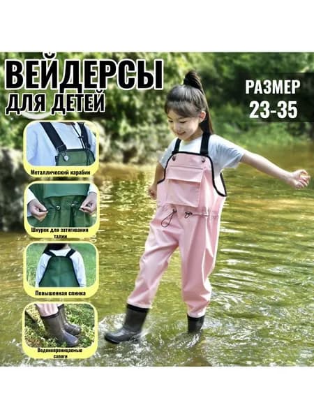 Вейдерсы забродники для похода, охоты и рыбалки
