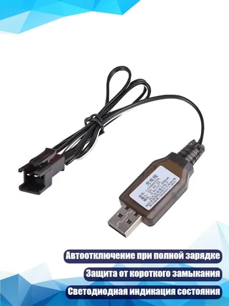 Зарядное устройство для NiMh/NiCd аккумуляторов 9.6V 200mA с USB, Положительный