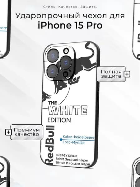 Чехол на iPhone 15 Pro с принтом Ред Бул