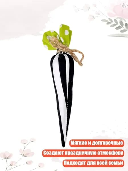 Пасхальные украшения из ткани в виде моркови для праздничного дня, - 8