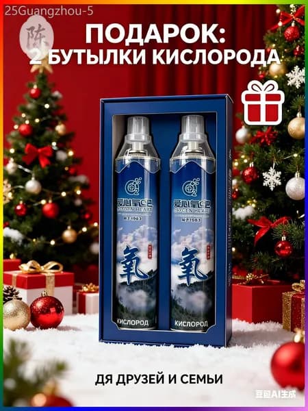 Дыхательная смесь