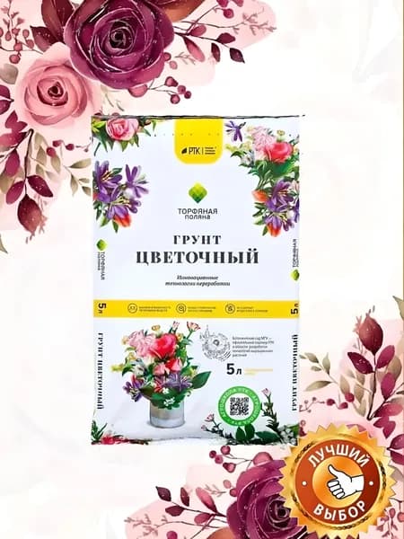 Торфяная поляна Грунт