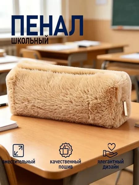 Плоский дизайн пенопластового пенала для школьных принадлежностей 1 комплект