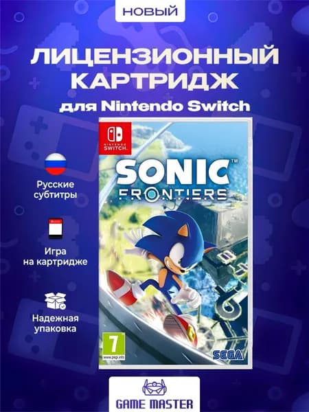 Игра Sonic Frontiers (Nintendo Switch, Русские субтитры)