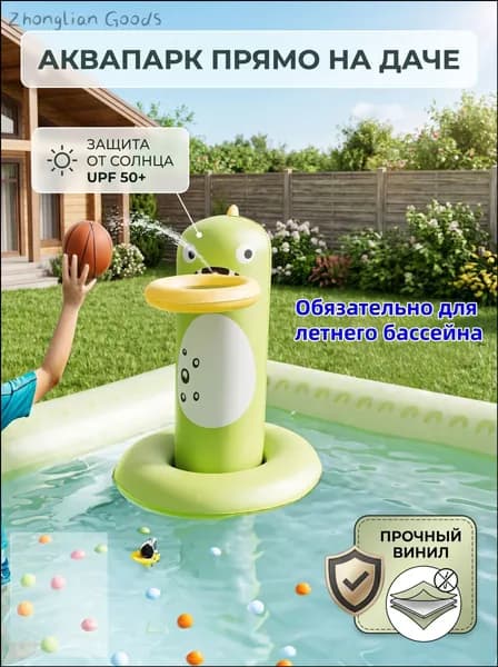 Баскетбольная корзина зеленый динозавр, игровой набор для детей