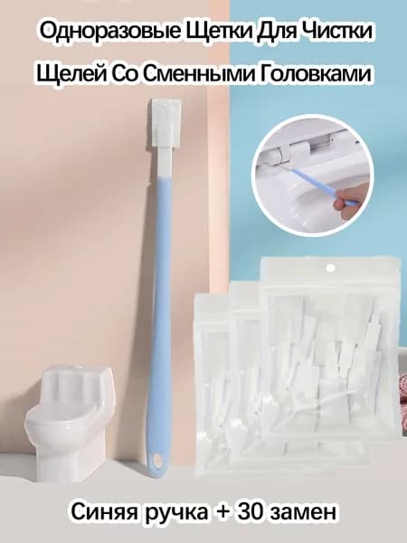 Насадка на ершик для унитаза "Ершик для унитаза", 30 шт