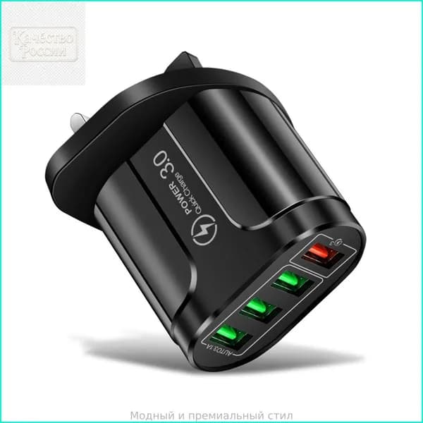 Государство Е/Великобритания/С общим доступом к 4 портам USB для настольной зарядки