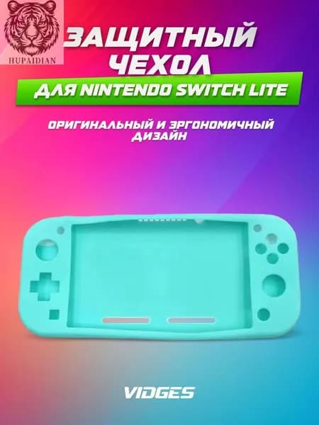 Чехол VIDGES для Nintendo Switch Lite