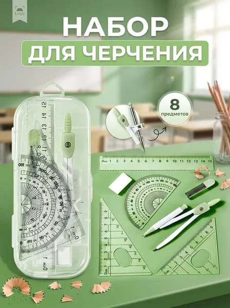 Набор циркулей металлических для школы