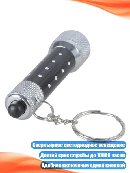 Аксессуары для фонаря