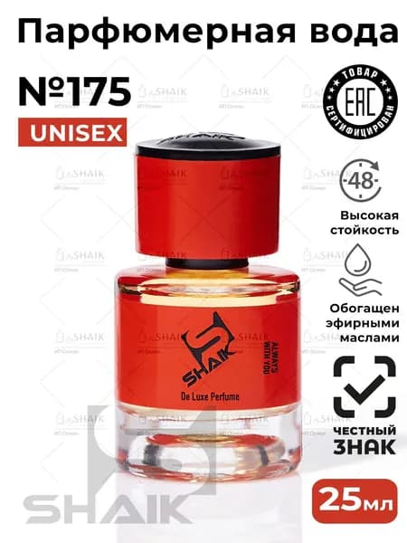 SHAIK Парфюмерная вода унисекс Shaik № 175 KLN GOOD GIRL EXTREME масляные духи женские унисекс туалетная вода женская 25 мл