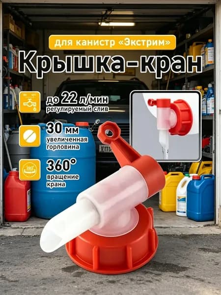 Канистра для ГСМ, 1 л