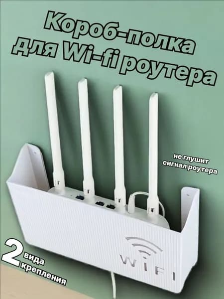 Полка Настенная, 24.2х6