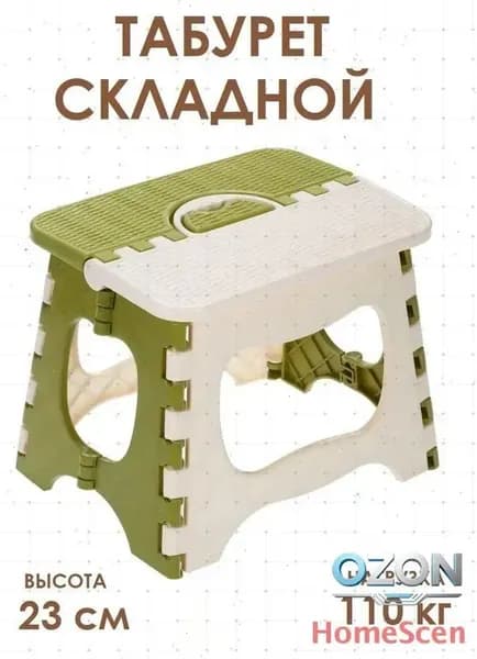 Табурет, 1 шт.