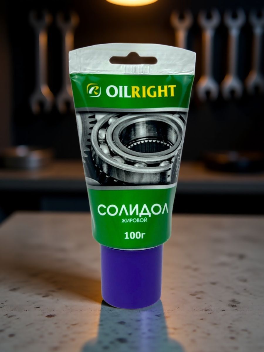 Солидол жировой смазка для авто 100г в тубе OILRIGHT