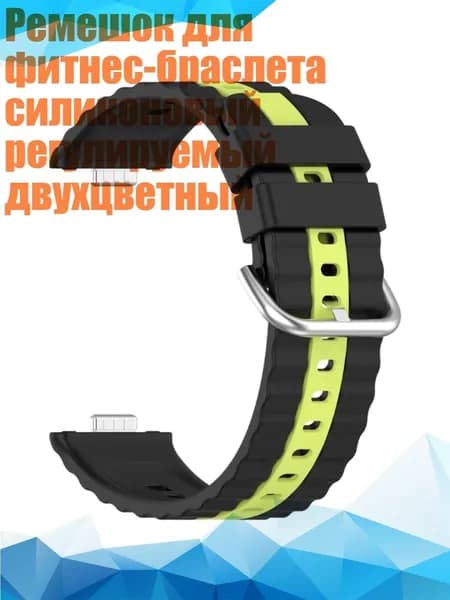 Ремень для кардиомонитора, разноцветный