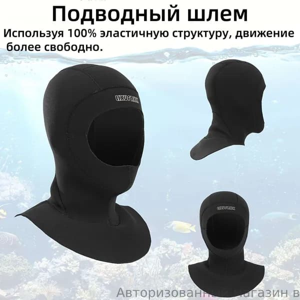Гидрошлем для дайвинга, размер: XL