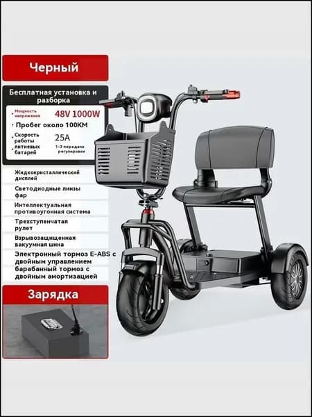 Электровелосипед, 1000 Вт