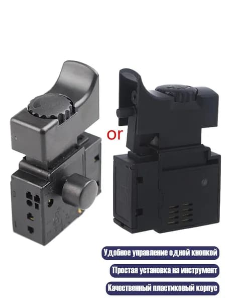 Кнопка блокировки скорости для электродрели FA2-6/1BEK