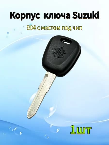 Корпус ключа зажигания автомобиля, для Suzuki, S04, с местом под чип, 1шт