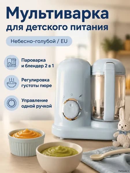 Стационарный блендер babycook, синий