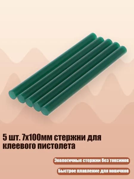 Клей канцелярский/ 30 г.