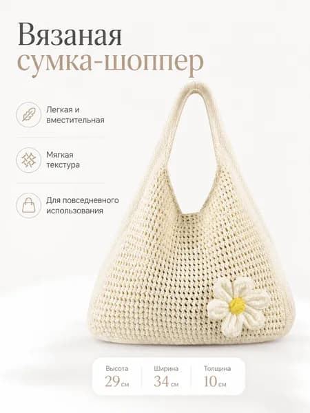 Сумка школьная